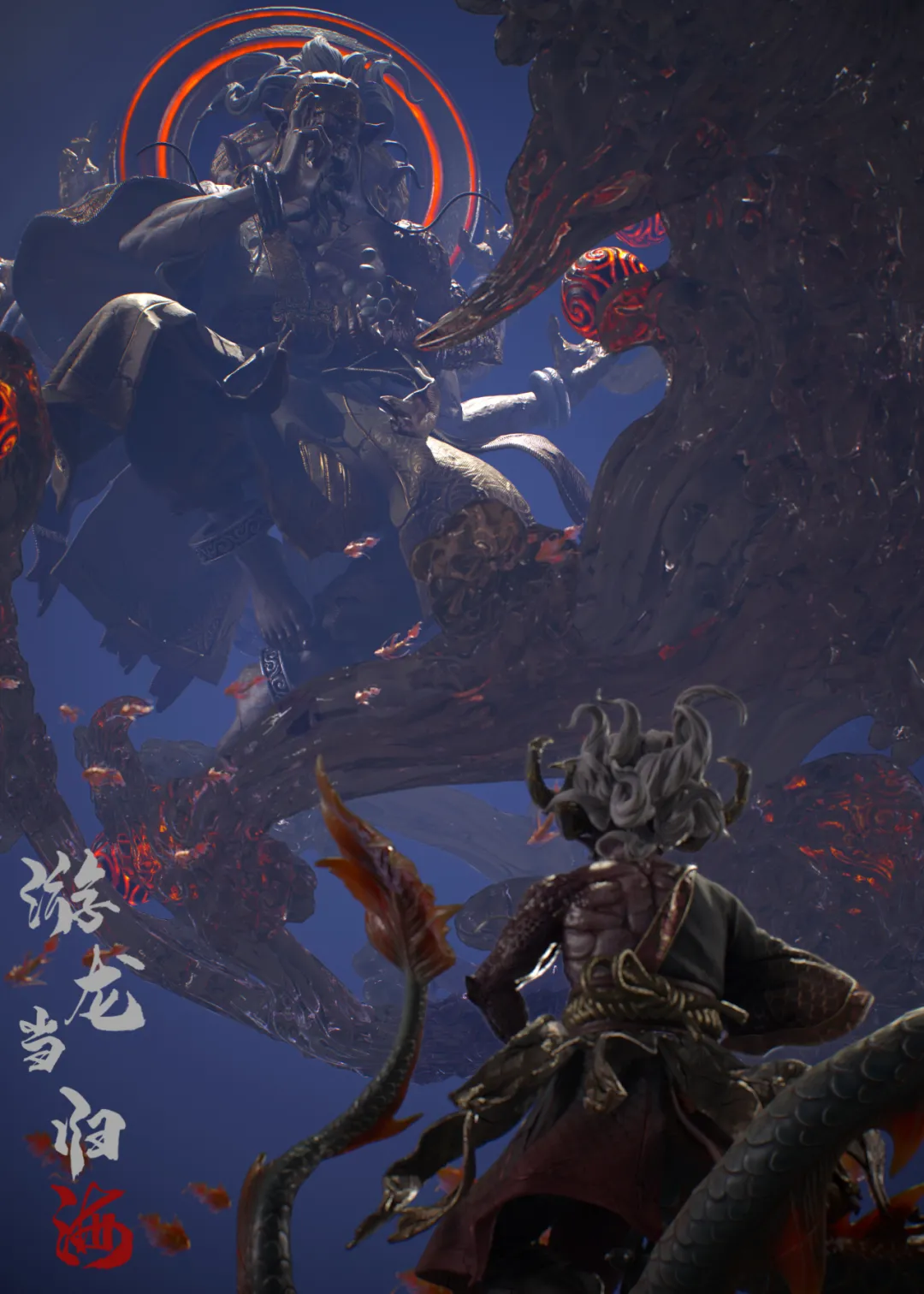 元宇宙"海"中,我们将化身成上九天的六臂修罗亦或是下五洋的深海蛟龙.