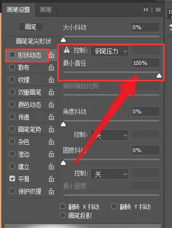 ps涂抹工具该怎么设置?ps插画颜色怎么涂抹才自然不脏?