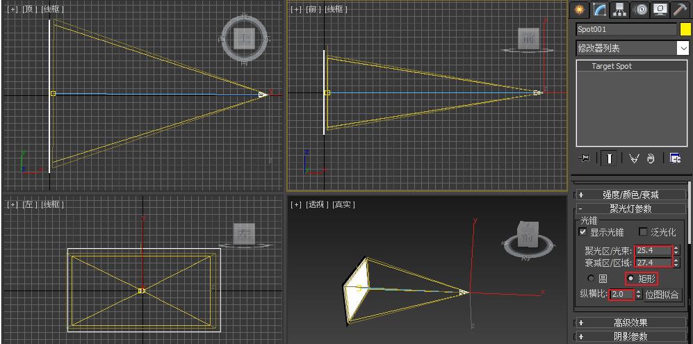 3dsmax制作投影效果