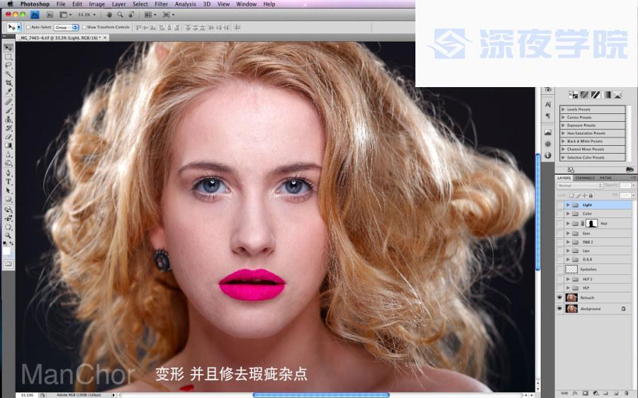 d&b双曲线修图方法 普通人像修出大片质感-概念设计资源-cg导航