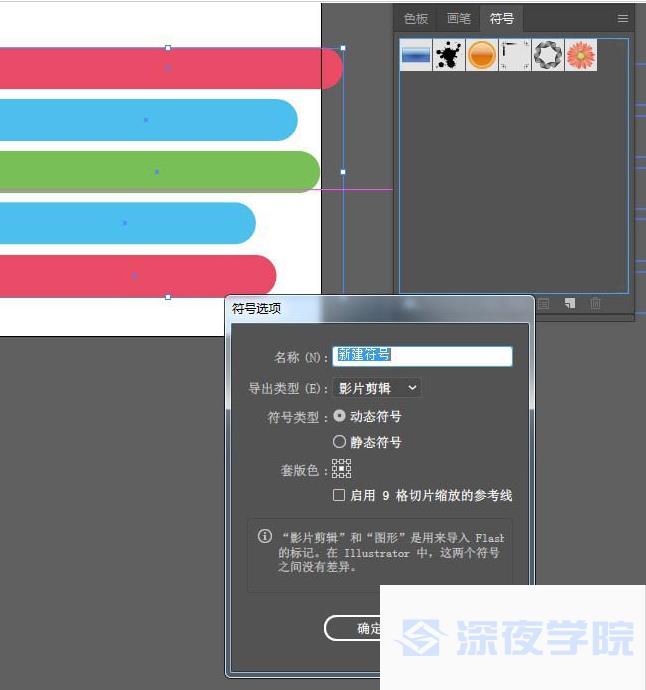 illustrator波浪拖尾文字效果怎样制作?