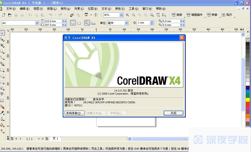 CorelDRAW Graphics Suite X4 日本語版 通常版 金庫通販 