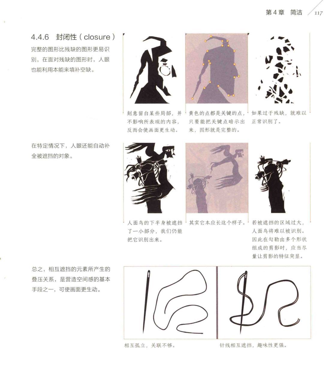 想象力构图与创作思维(黄朝贵)_124-精选收藏-CG人创作分享平台-SurfCG